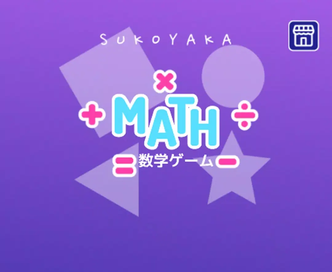 SUKOYAKA: 数学ゲーム - image 1 of 7